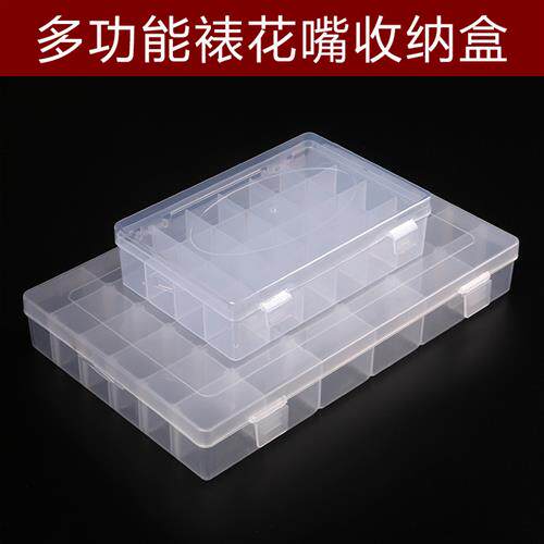 24/36格透明塑料可拆卸剪刀钉裱花嘴收纳盒烘焙小工具色素收纳箱