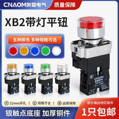 带灯按钮开关XB2-BW3361C自复位BW33B1C点动BW33M1C绿色24V 220V