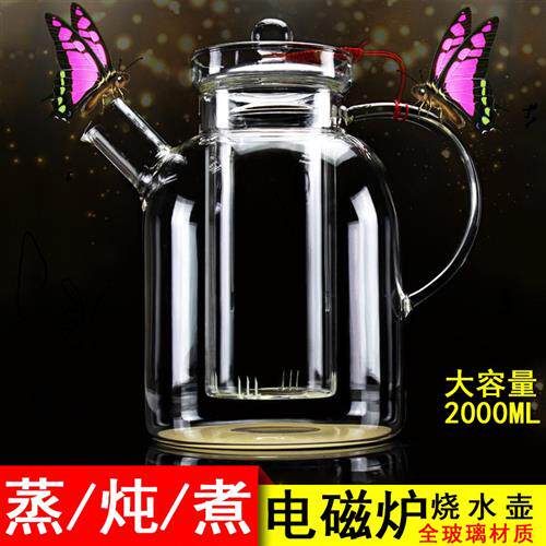 台湾制耐热玻璃燕窝壶适用电磁炉大容量茶壶带内胆过滤煮茶壶中式