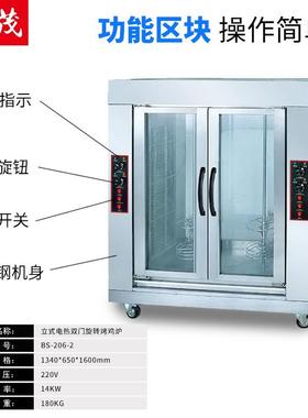 茂XMBS-206-2转-206豪华立式热旋双头烤奥尔全羊叙利亚旭烤鸡炉厂