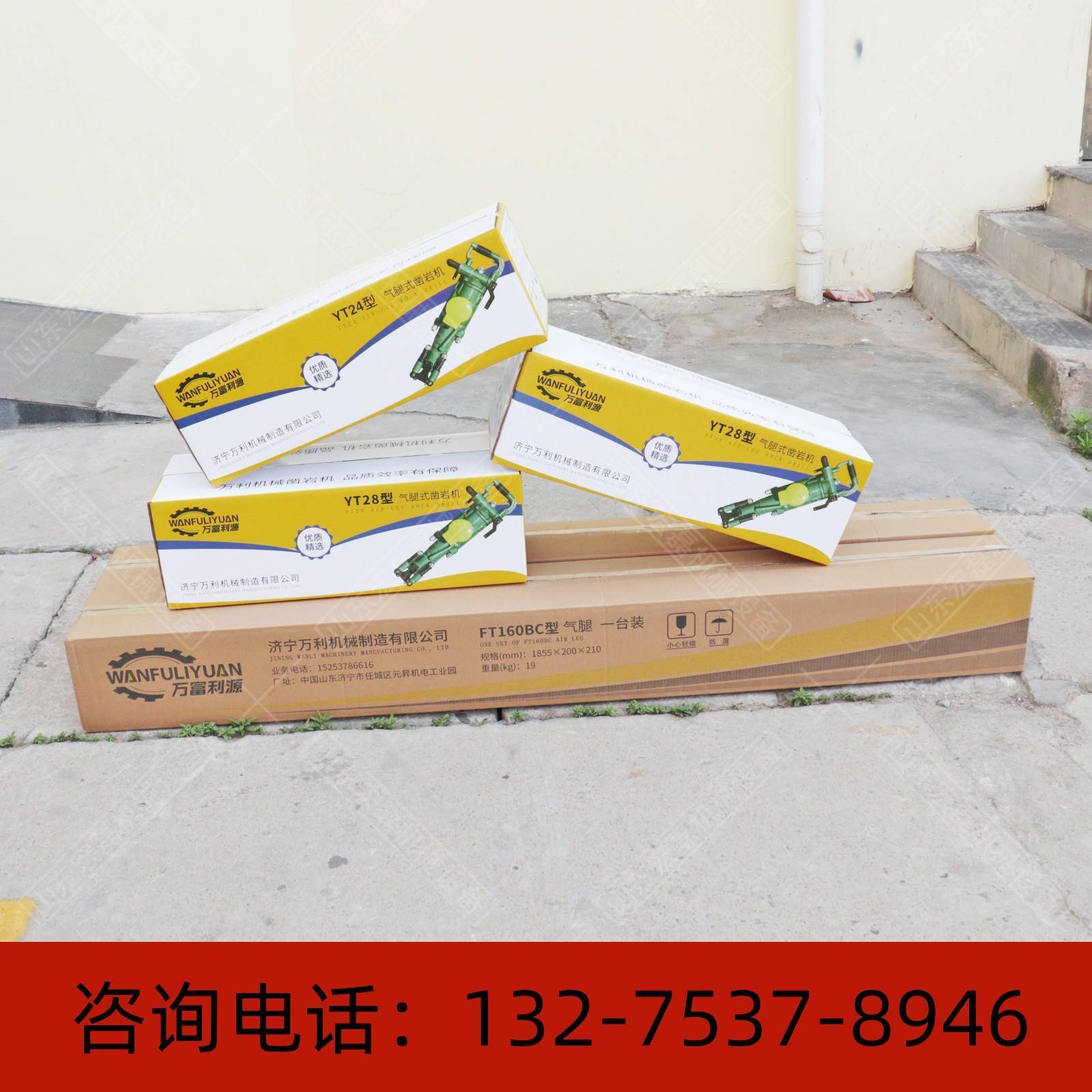 YT24气动手持凿岩机矿山掘进风动凿岩机YT24型气腿式岩石破碎机