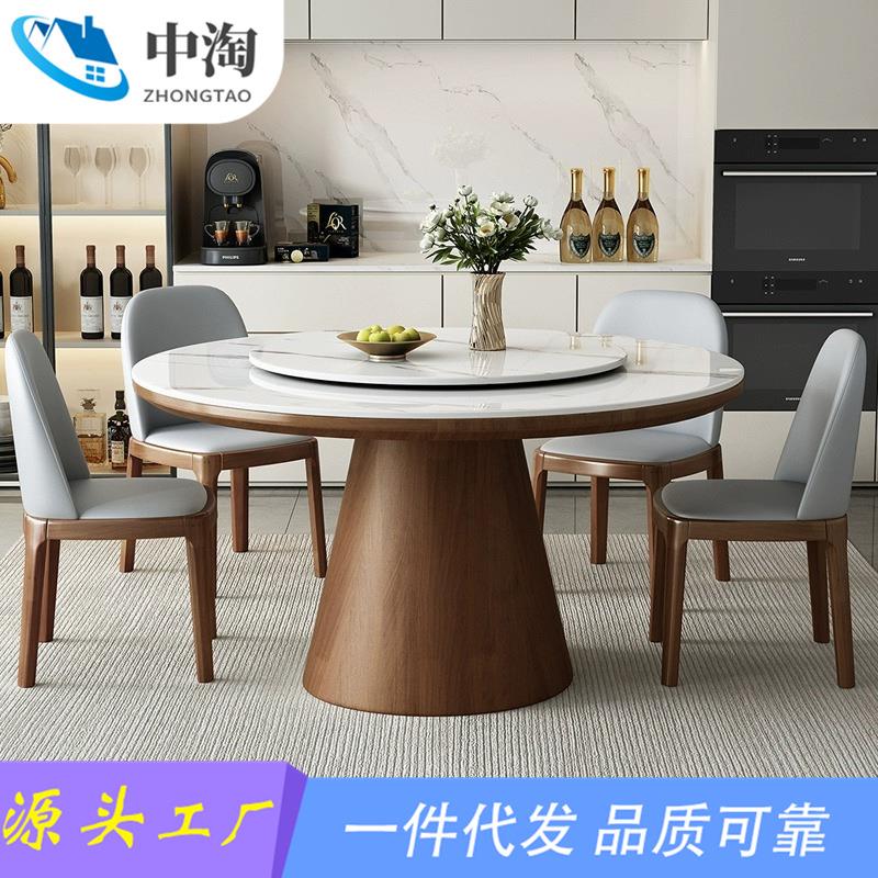 轻奢岩板实木餐桌椅组合家用现代简约圆桌酒店吃饭桌子圆形带转盘
