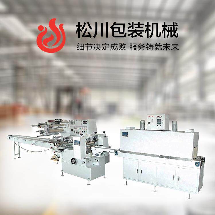 高效节能全自动热收缩全自动包装机厂家直销质量保证