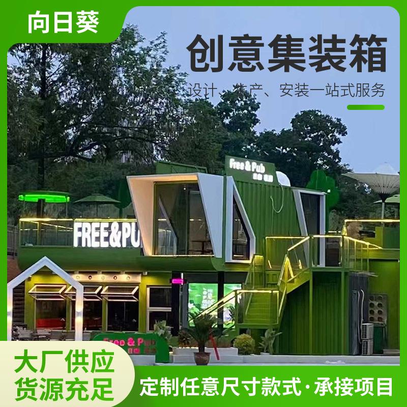 集装箱餐厅街景创意集装箱街区规划商业街工业风售楼处办公室箱房