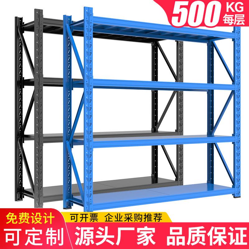 仓库货架置物架多层定制货储物架仓储展示架库房500KG组合铁架子