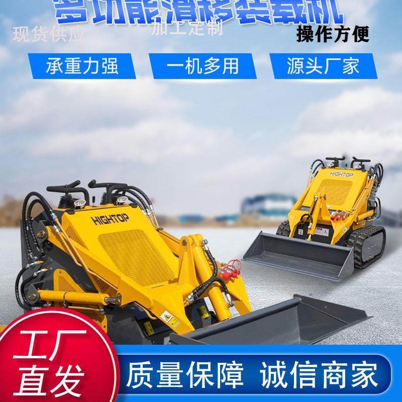 厂家直发HT380小型滑移装载机 液压多属具装卸机多场景