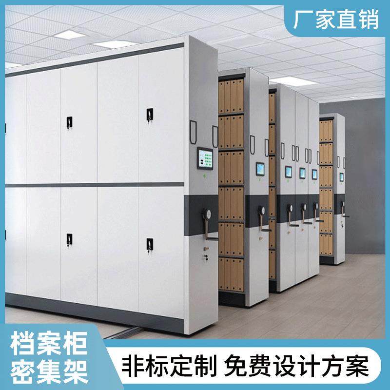 专业移动、保养、搬迁、安装、拆迁、手动密集架转智能密集架