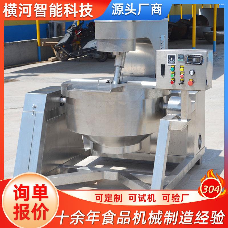 草莓酱豆瓣酱熬制炒锅 猪耳朵鸡丝肉冻熬煮搅拌锅 全自动行星炒锅