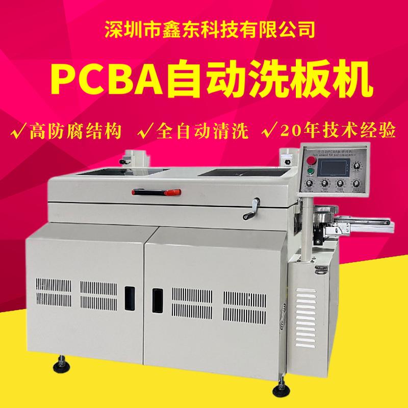 全自动线路板备清洗机在PCOHRBA单面清洗设溶剂型电路线式板洗板