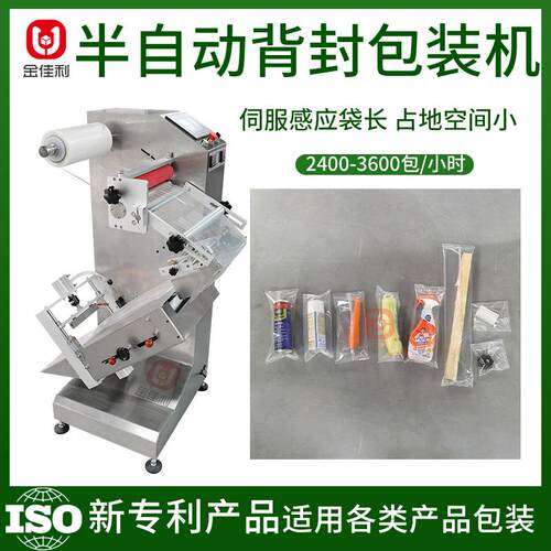 袋装坚果颗粒包装机 谷物炒货包装机 面包果蔬半自动背封袋包装机