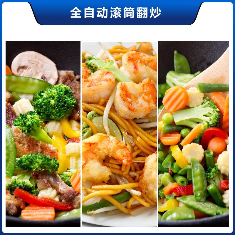 全自动DZX炒菜商用中央厨房滚炒菜机智能语音炒饭机大机型筒炒菜