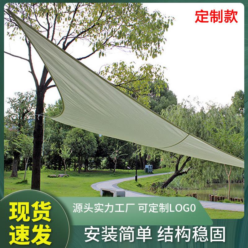 户外多用途遮阳三角天幕 景观户外帐篷四角防晒涤纶遮阳布天幕