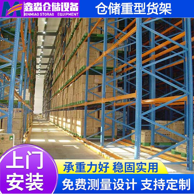 横梁式货架仓库架多层重型托盘式仓储架置物架可拆卸驶入式定制