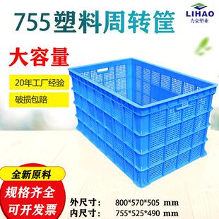 755塑料周转筐周转箱水果筐仓库用加厚塑料筐子长方形大号塑料框