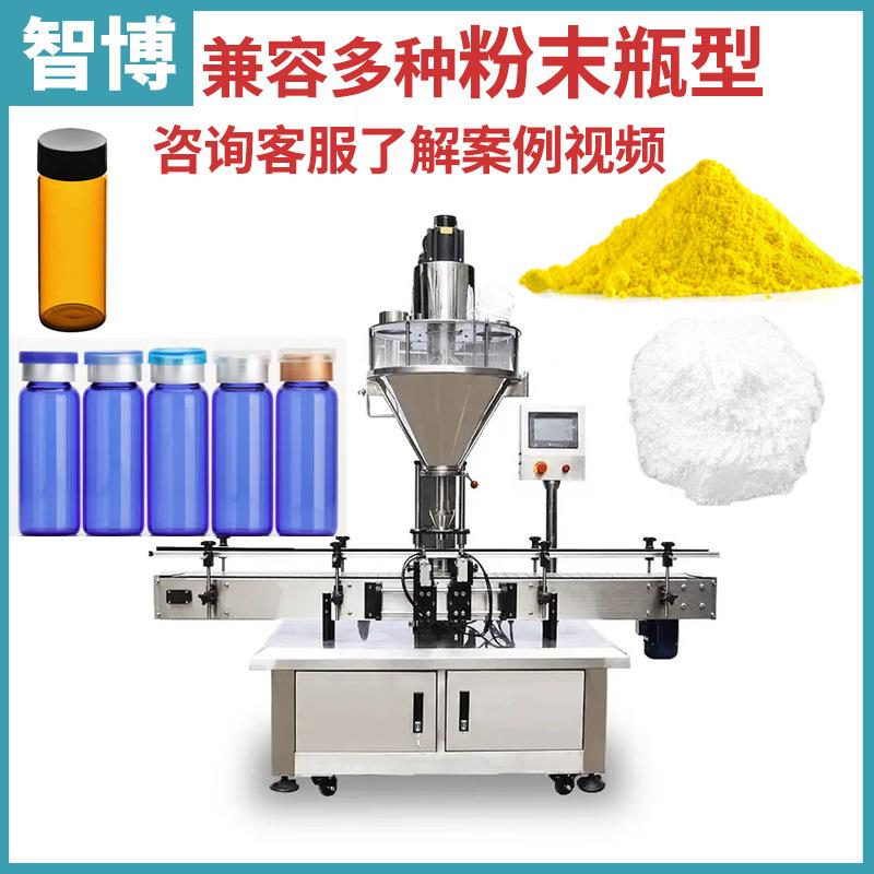 定制全自动小瓶药粉罐装机 定量冻干粉灌装机 肽粉西林瓶灌装机