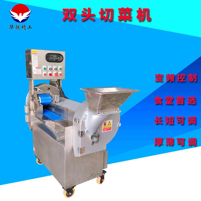 厂家供应多功能切菜机 商用全自动切菜机 不锈钢小型切菜机