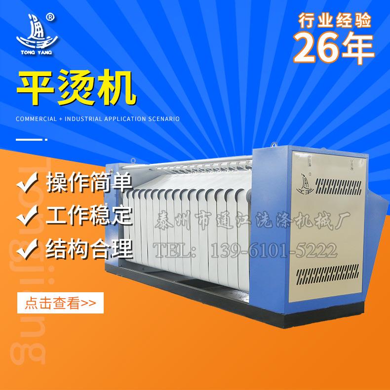 厂家供应 新型烫平机单滚筒烫平机宾馆床单被罩烫平设备