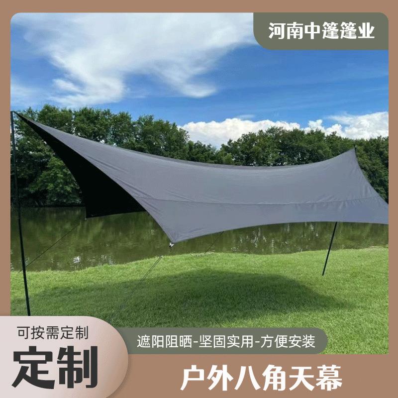 户外休闲天幕帐篷蝶形露营野营装备网红打卡野炊户外娱乐黑胶天幕