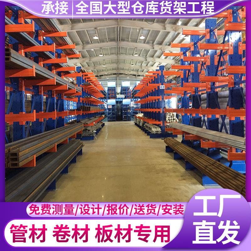 悬臂货架重型加厚 管材货架 棒材管材存储 铝型材货架生产厂家