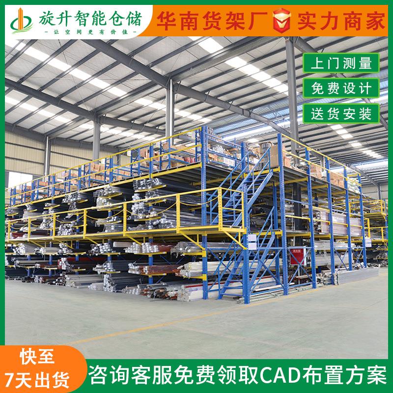 重型悬臂阁楼货架仓库二层阁楼式货架搭建库房仓储多隔层平台