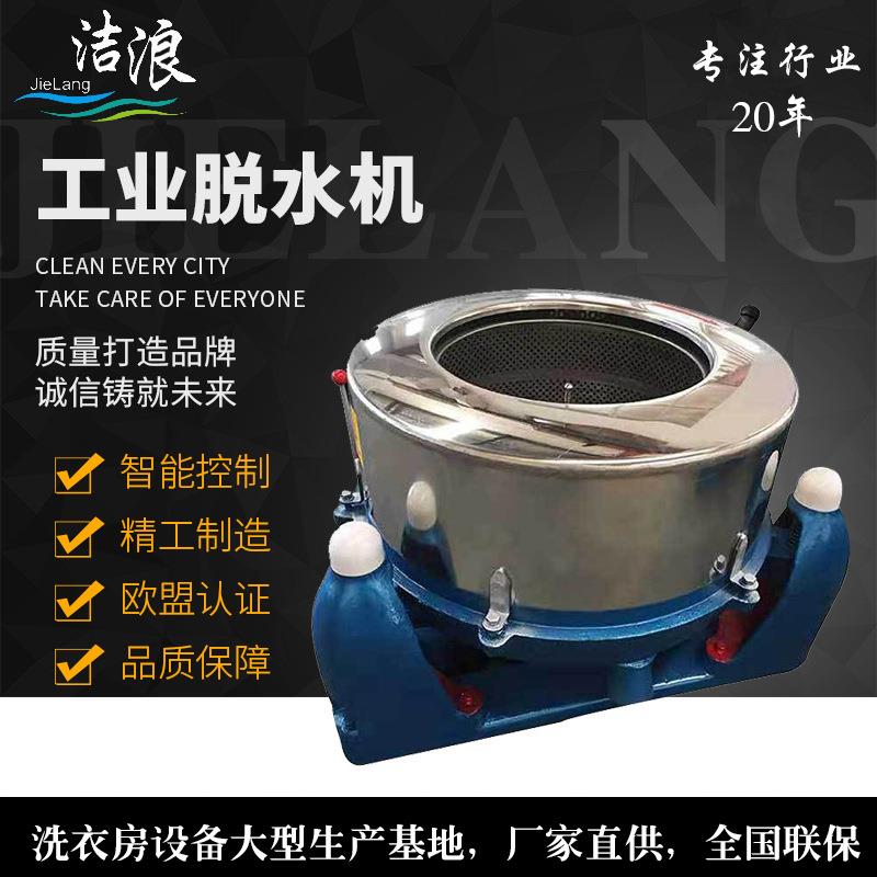 工业脱水机不锈钢甩干桶工业脱水机大容量甩干机商用脱油机单桶