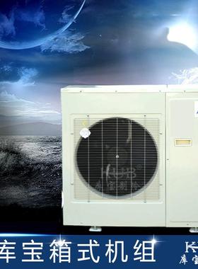 供应3冷EWX匹全封闭涡旋谷组轮机 ZB21K小型箱式风冷室Q外库机组