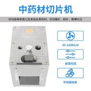 DXQ 130C材玛橘卡红鹿茸切土茯苓药材药机捆鸡片机 130C中药切DXQ