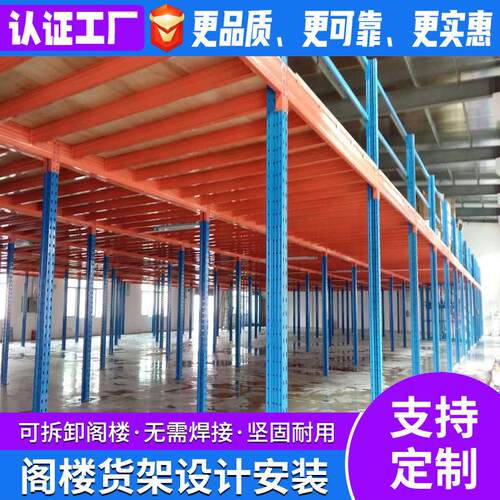 定制阁楼平台工厂角钢阁楼货架双层高位库房重型物流仓储式货架