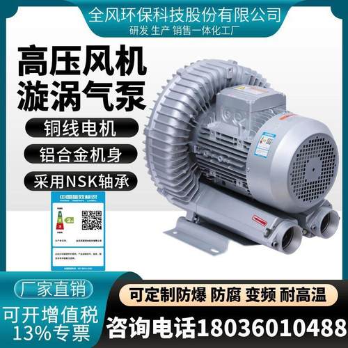 RB-61D-1 2.2千瓦环形鼓风机铝壳漩涡风泵印刷机吸附用高压鼓风机