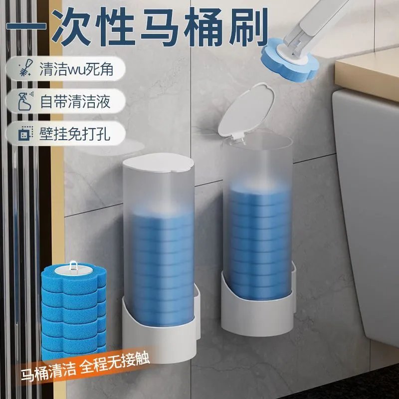 【下单立减50】一次性马桶刷家用无死角厕所刷子替换头套装壁挂