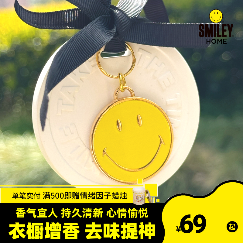 SMILEY/微笑宝贝好心情扩香香片