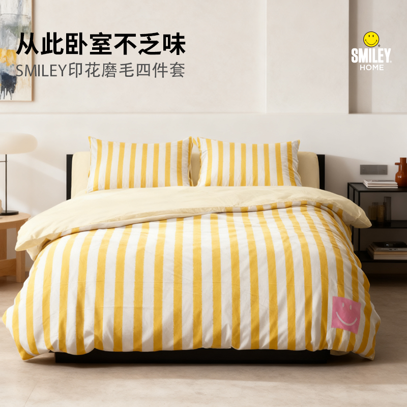 SMILEY笑脸舒适多巴胺系列纯棉贡缎印花磨毛四件套