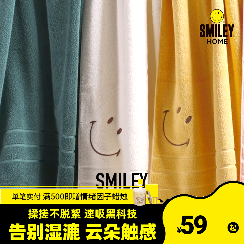 SMILEY笑脸新疆长绒棉浴巾情侣款