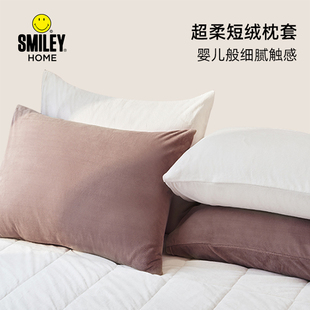 SMILEY枕套秋冬超柔短绒枕头罩单人轻奢高级感2024新款 48cmx74cm