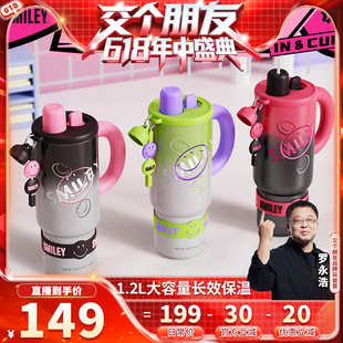 巨霸杯大容量保温杯1.2L不锈钢 交个朋友618 12日早10付定