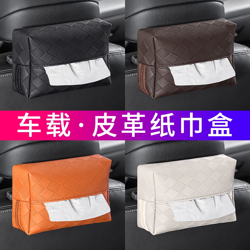 2025新款车载纸巾盒扶手箱抽纸包悬挂式车用抽纸盒便携纸巾收纳袋