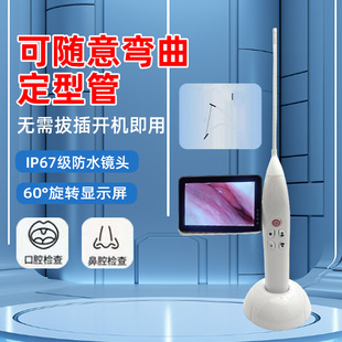 可视高清耳鼻喉内窥镜喉咙声带查看仪可弯曲定型管咽喉鼻腔内视镜