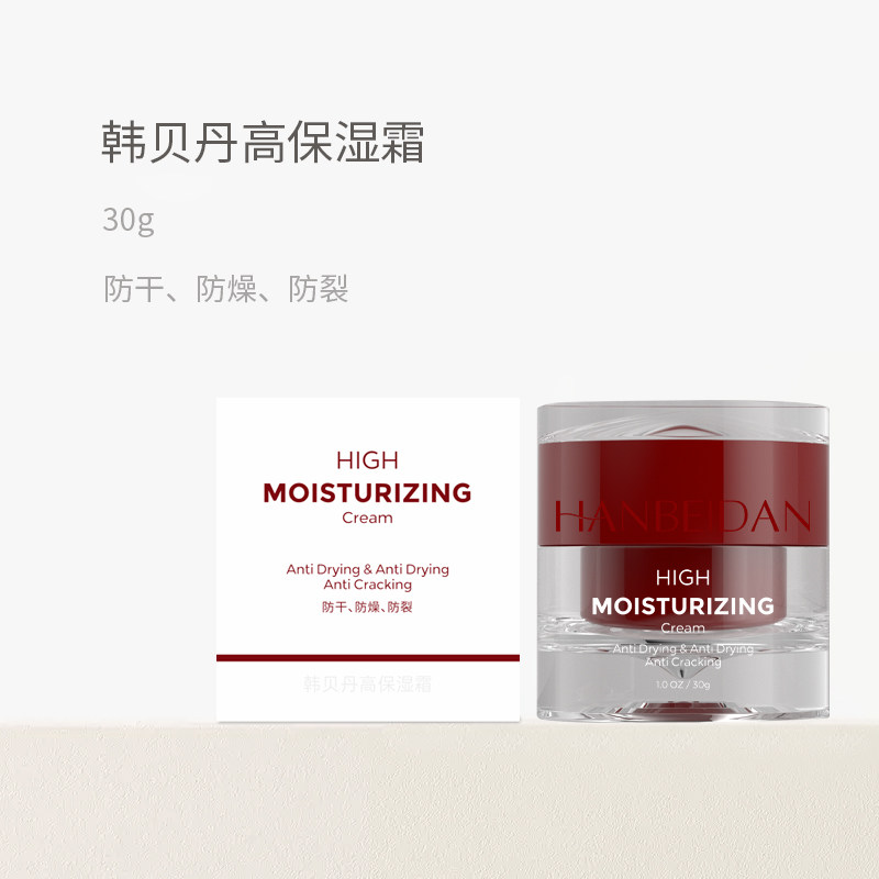 【烟酰胺快速变嫩手膜】/高保湿霜 - 实物图