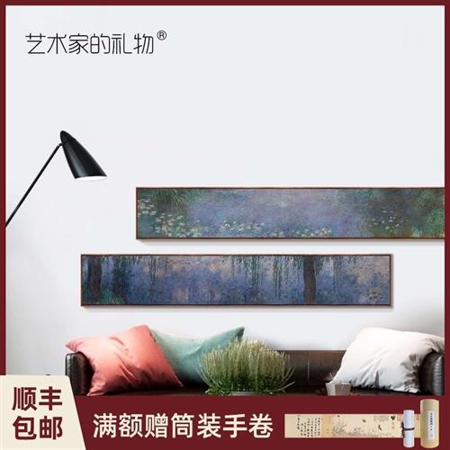 莫奈睡莲名画 现代客厅装饰画欧式沙发背景墙壁画横幅油画风景画图片
