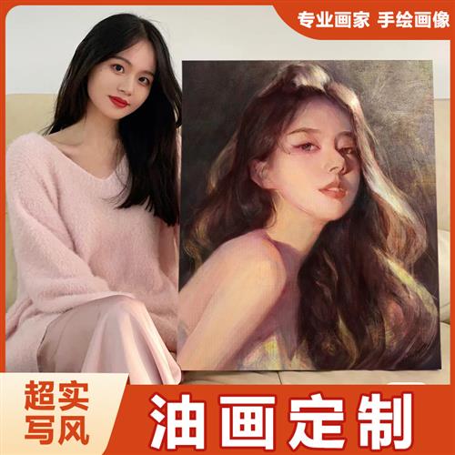 油画手绘定制画像真人照片肖像人像宠物客厅挂画婚纱照情侣装饰画图片