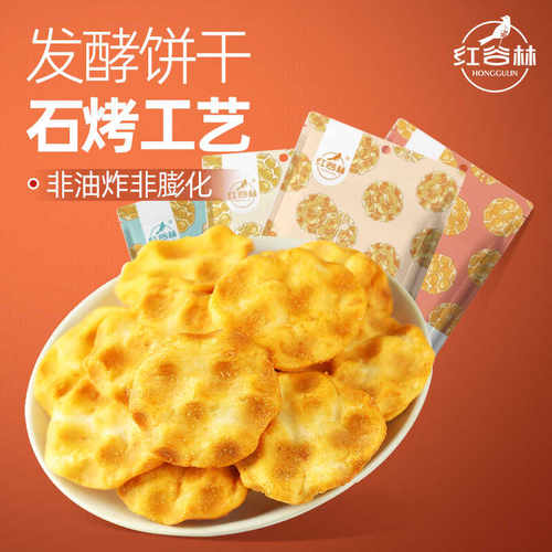 小石子饼发酵饼干休闲