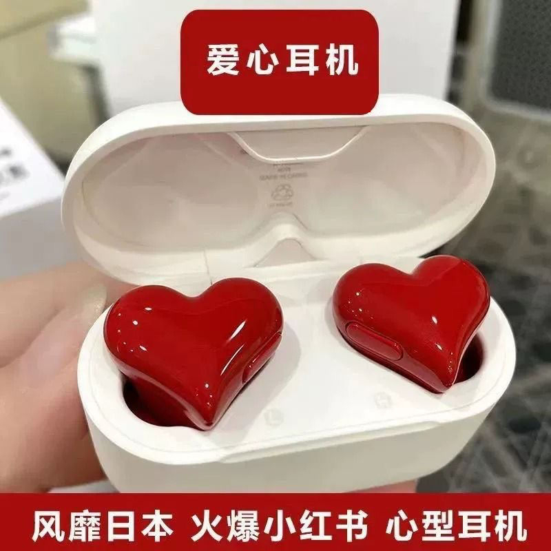 2024新款愛心耳機【百人驗貨】旗艦頂配升級
