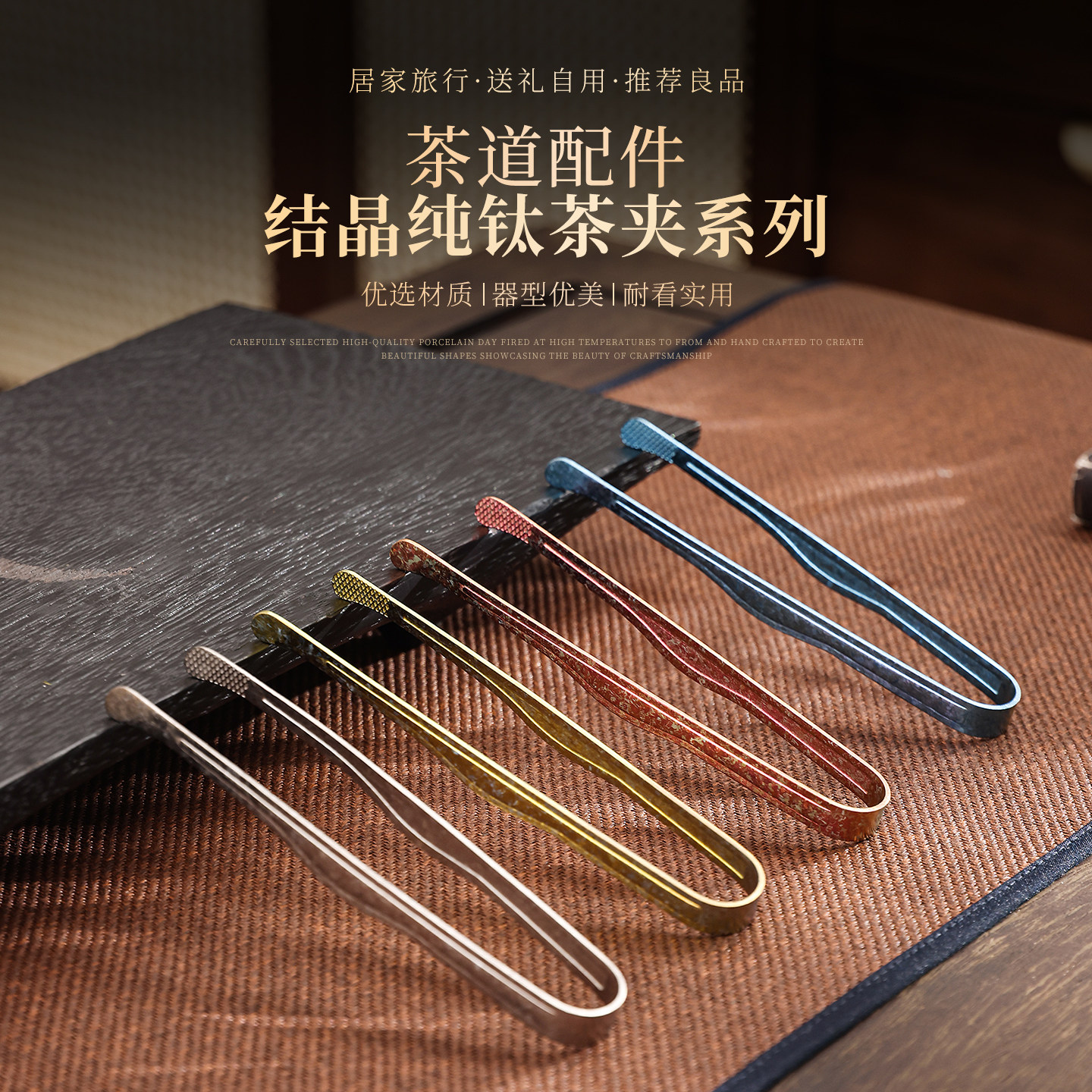 纯钛茶夹防滑高端茶道取茶夹图片