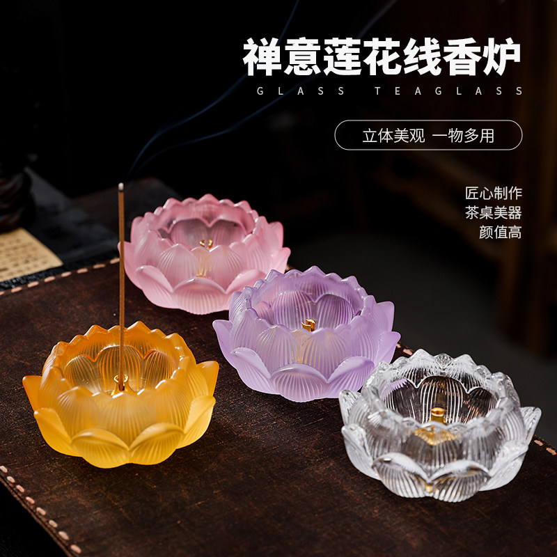 玻璃莲花线香炉精致家用室内檀香香座禅意点香器摆件沉檀香线香托