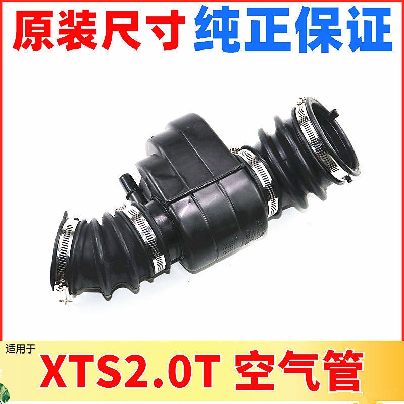 适用于凯迪拉克XTS CT6空气格空滤进气管空气滤芯进气谐振器软管