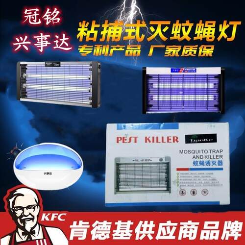 冠茗粘捕式杀菌灯灭蚊灯灯灯管驱蚊灯20W30W40WLED新款4W6W8W10W