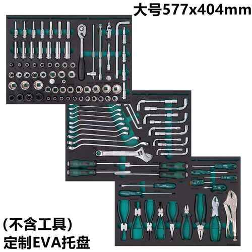AilikeX定制化组合工具托盘EVA雕刻工具板内衬加工内托包装盒子箱