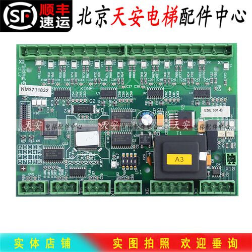 通力扶梯主板EMB 501-B KM5233650G01 原装程序控制板KM3711832
