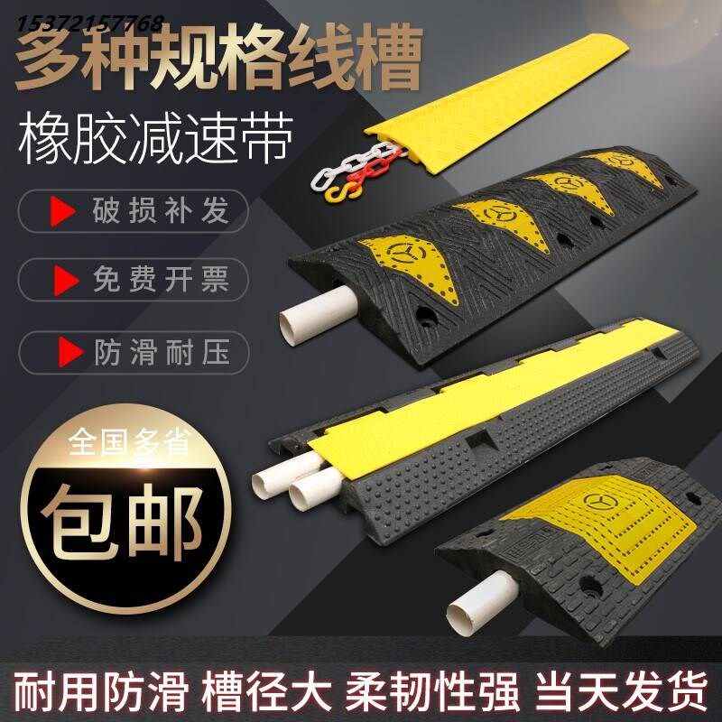 橡胶压线槽减速带电缆过路防压线链条