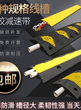 橡胶压线槽减速带电缆过路防压线板地面电线保护槽室内户外过线槽
